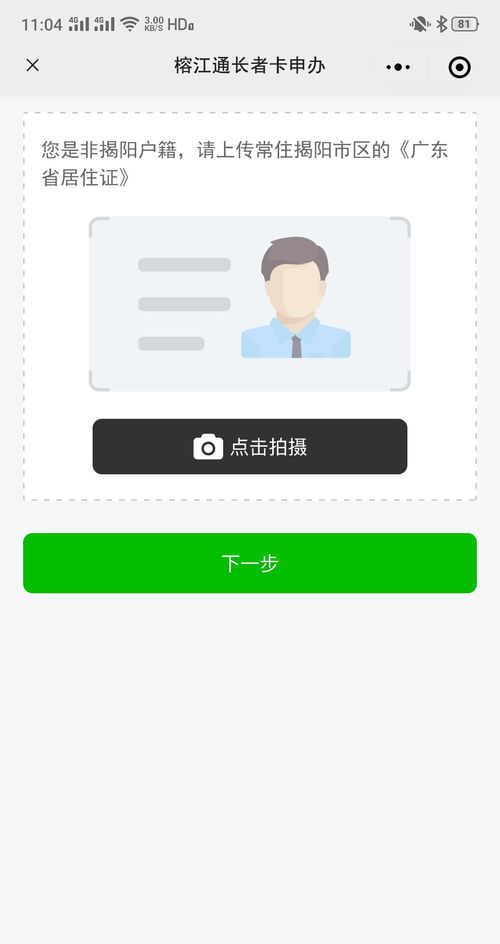 公交出行惠民新举措 老年免费卡与学生打折卡即日启动办理，详解卡片信息与申领流程