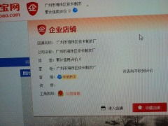 广州市海珠区依卡制衣厂 Tangyika品牌卡集信息详解